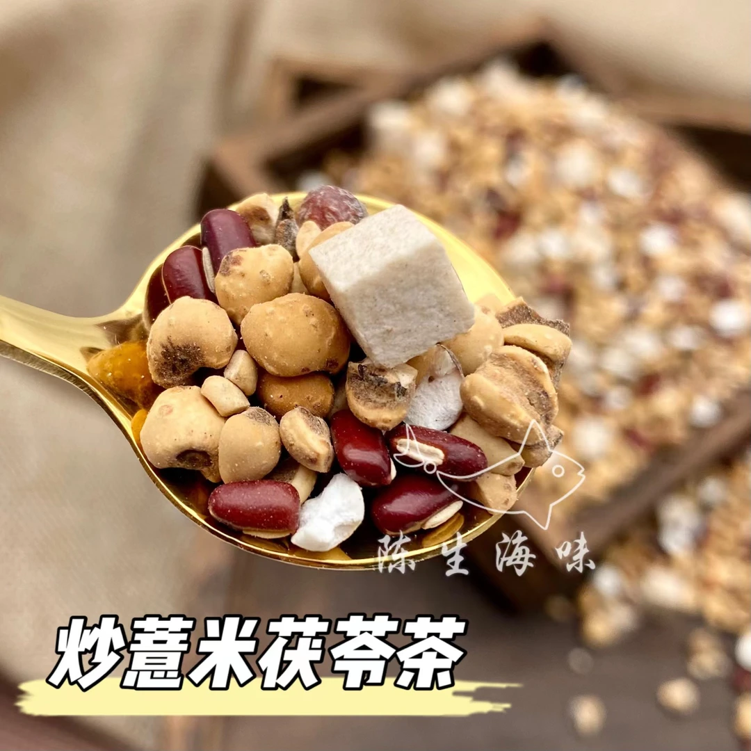 【二姑奶】(干货)炒薏米茶