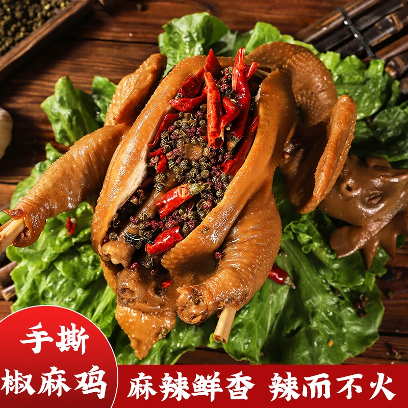 【品悦轩】椒麻鸡精选卤制整只鸡900g熟食真空包装打开即食零食烧鸡