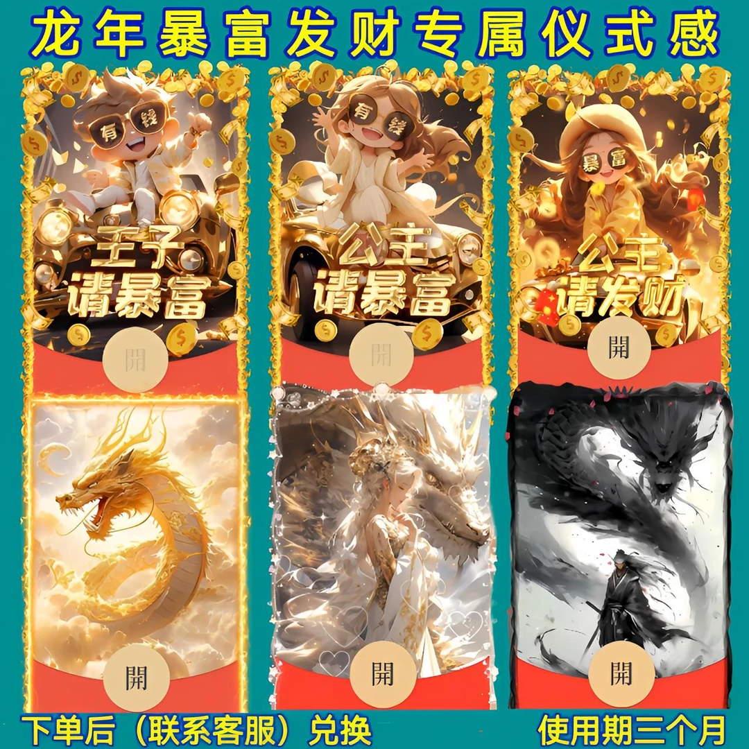 【喜乐兔】祝福红包动态仪式感新款520烟花封面红包封面