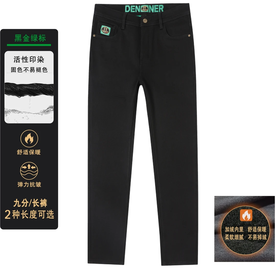 8113加绒保暖四面弹男士商务宽松弹力修身直筒百搭牛仔裤