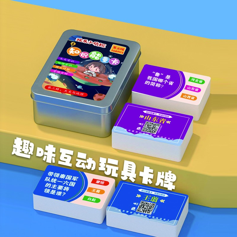 知识能量卡儿童趣味数学卡片亲子正面早教学习卡触摸文字益智护眼