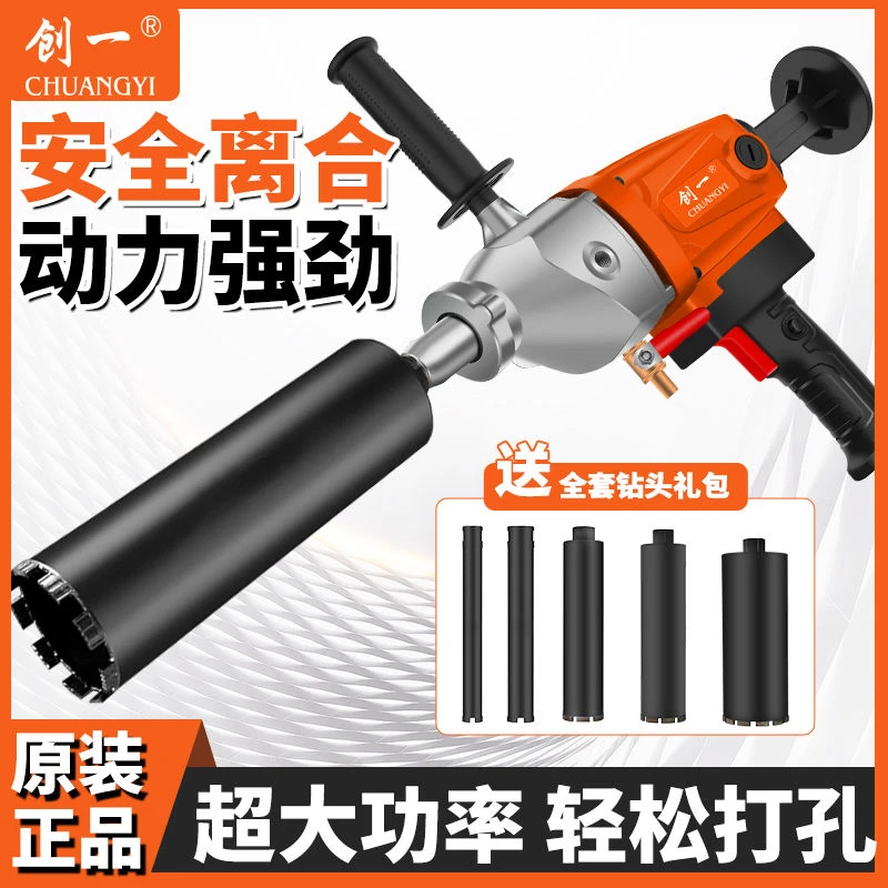 创一新型高效台式全自动水钻混凝土强力干湿两用大功率电动打孔机