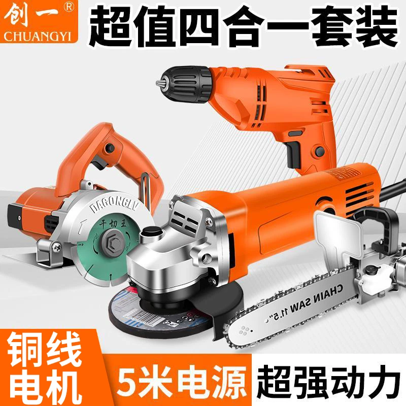 创一大功率角磨机多功能打磨机电动磨光机手抛光机切割机手砂轮