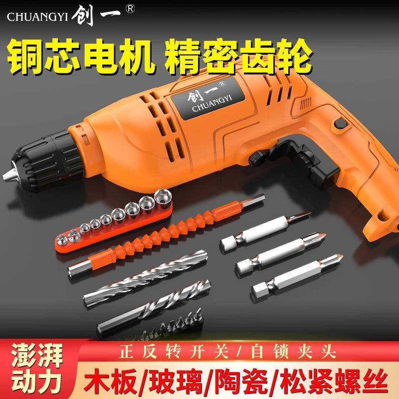 多功能手电钻家用冲击电钻有线插电手枪钻专业电转电动小型电起子