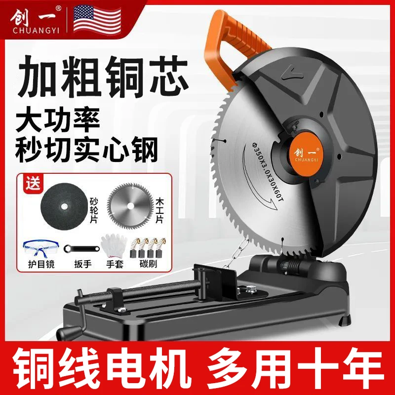 创一钢材机大功率专业切割机重型精度木材家用切割机台式一体机