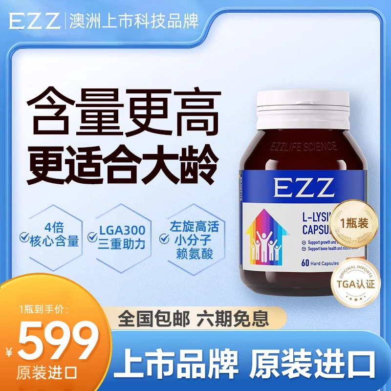 【成长肽1瓶装/180颗】EZZ澳洲快速成长活性黄金配比wxr