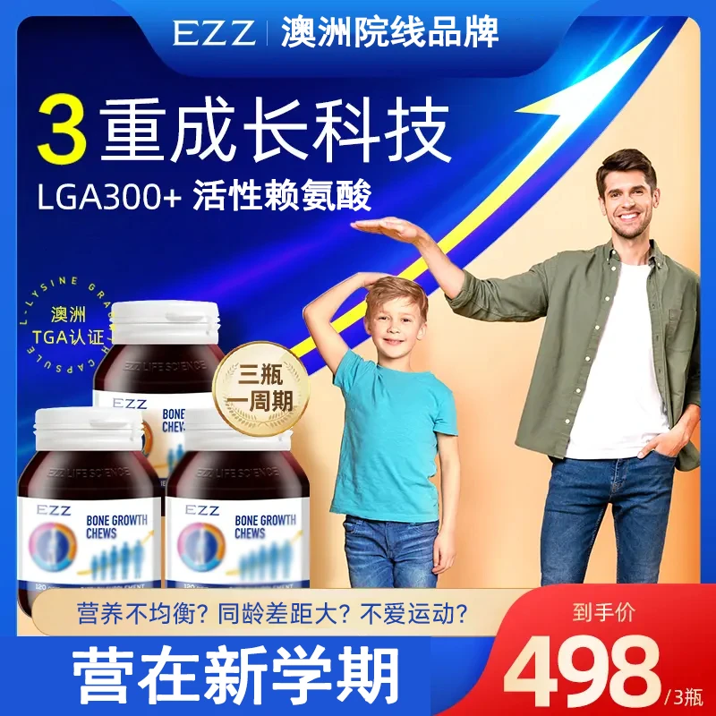 【宠粉专属 】Ezz成长丸赖氨酸维他命D155-1KX