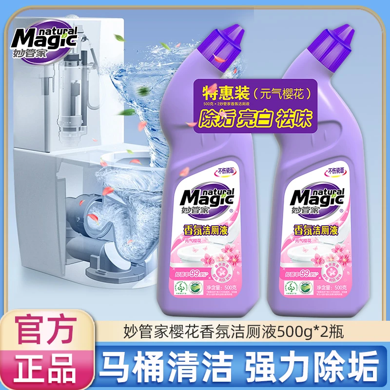 超能妙管家樱花香氛洁厕液抑菌除垢不伤瓷面家用马桶洁厕灵