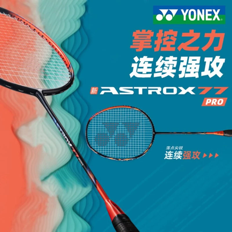 YONEX/尤尼克斯AX77PRO TOUR PLAY羽毛球拍天斧系列进攻型
