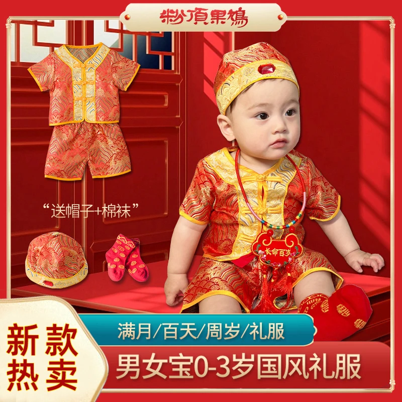 中国风周岁礼服男女宝宝唐装一岁生日抓周宴会服春夏新款套装童装