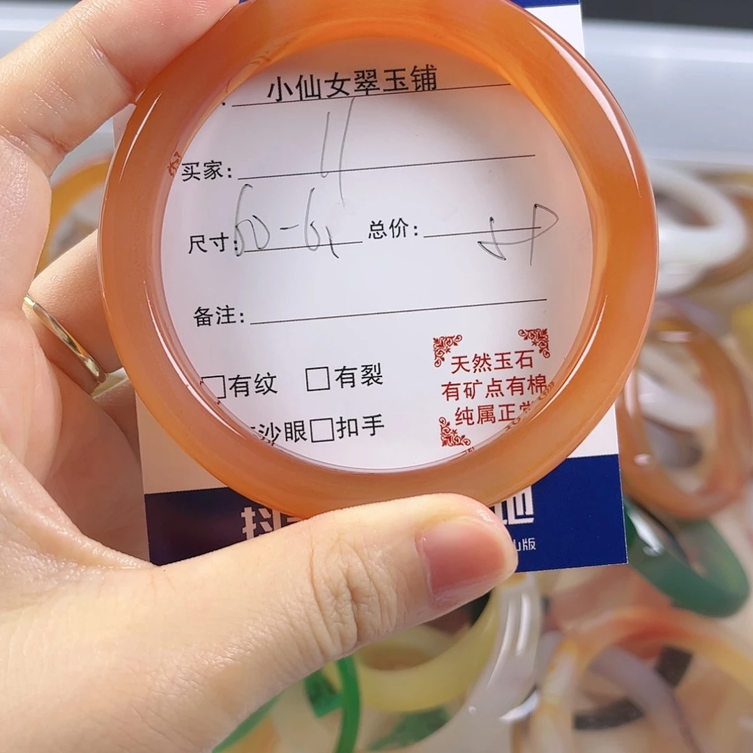玛瑙/玉髓手镯未镶嵌