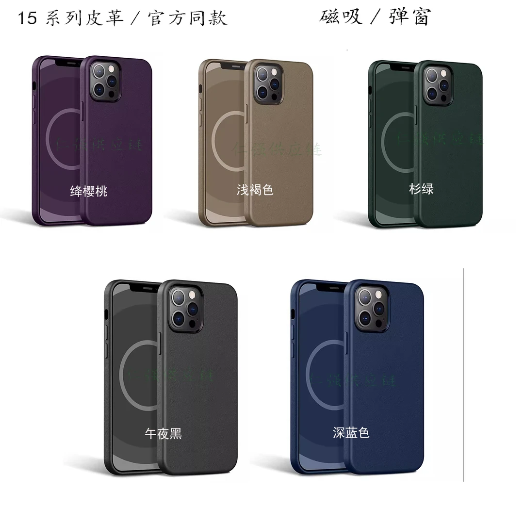 99新 Apple/苹果 准新适用iPhone15promax Magsafe皮革手机壳磁吸
