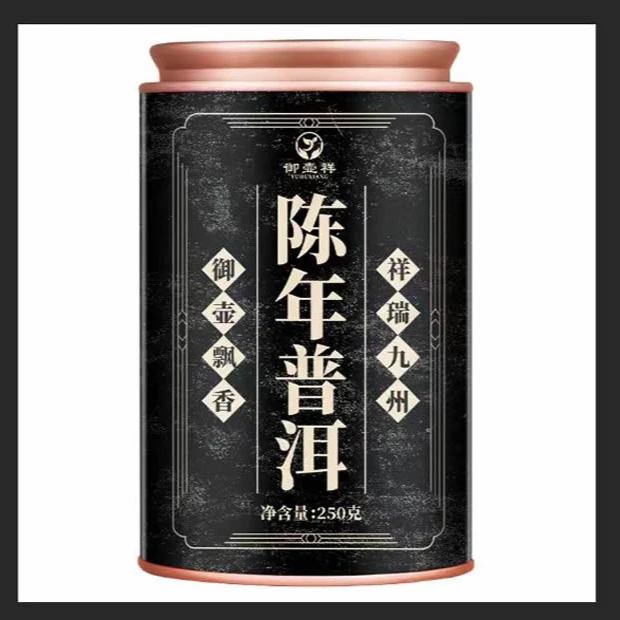 【陈年普洱】（陈香型）汤色红润 口感醇厚