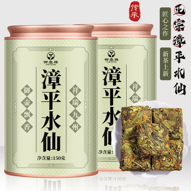 新茶漳平水仙乌龙茶高山乌龙茶青茶浓香兰香型小饼茶罐装茶叶