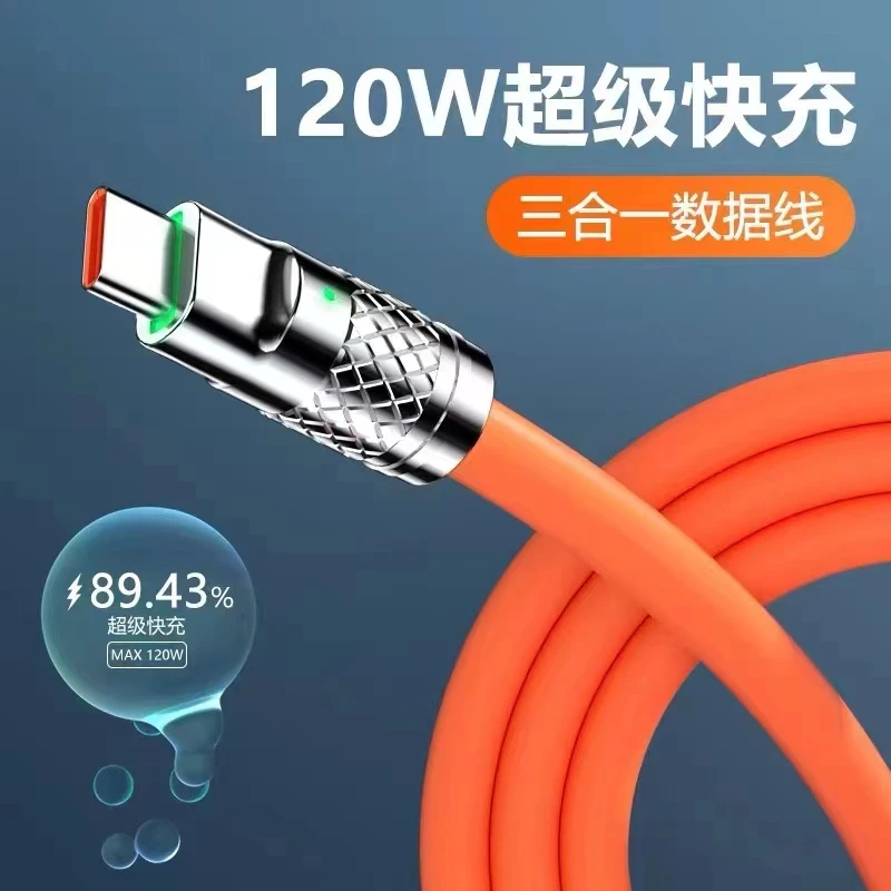 120W液态硅胶安卓机甲加粗快充数据线车载一拖三用type-c多头通用