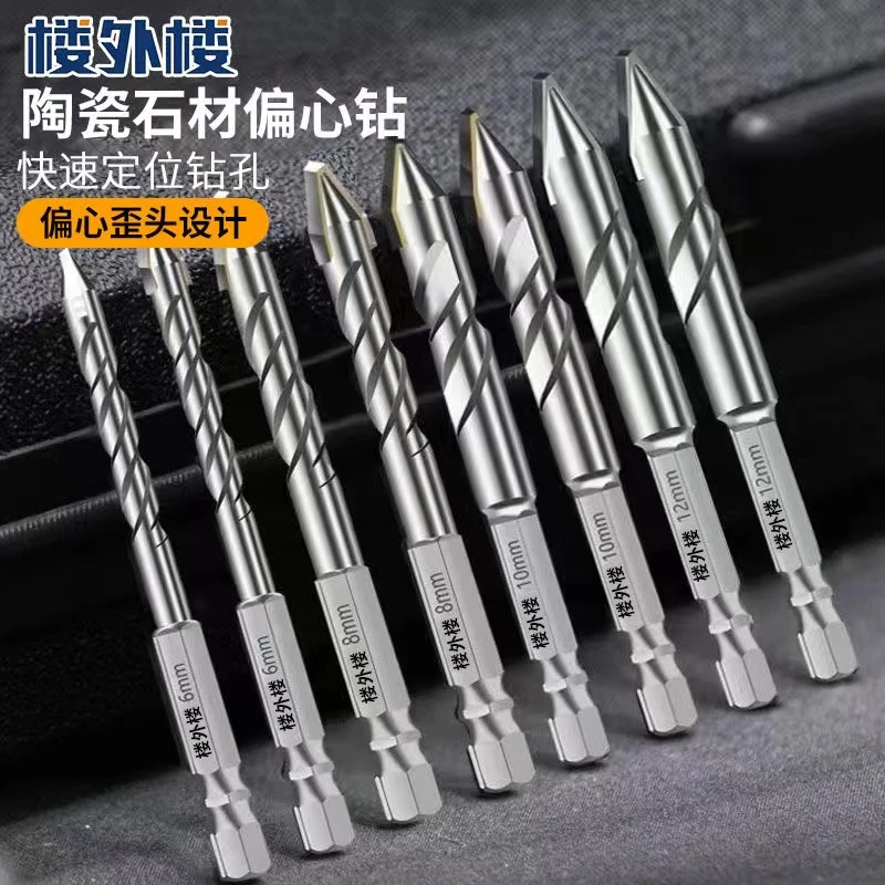 歪头偏心钻陶瓷三角钻头全瓷砖玻璃红砖岩板钻头打孔干打钻头超硬