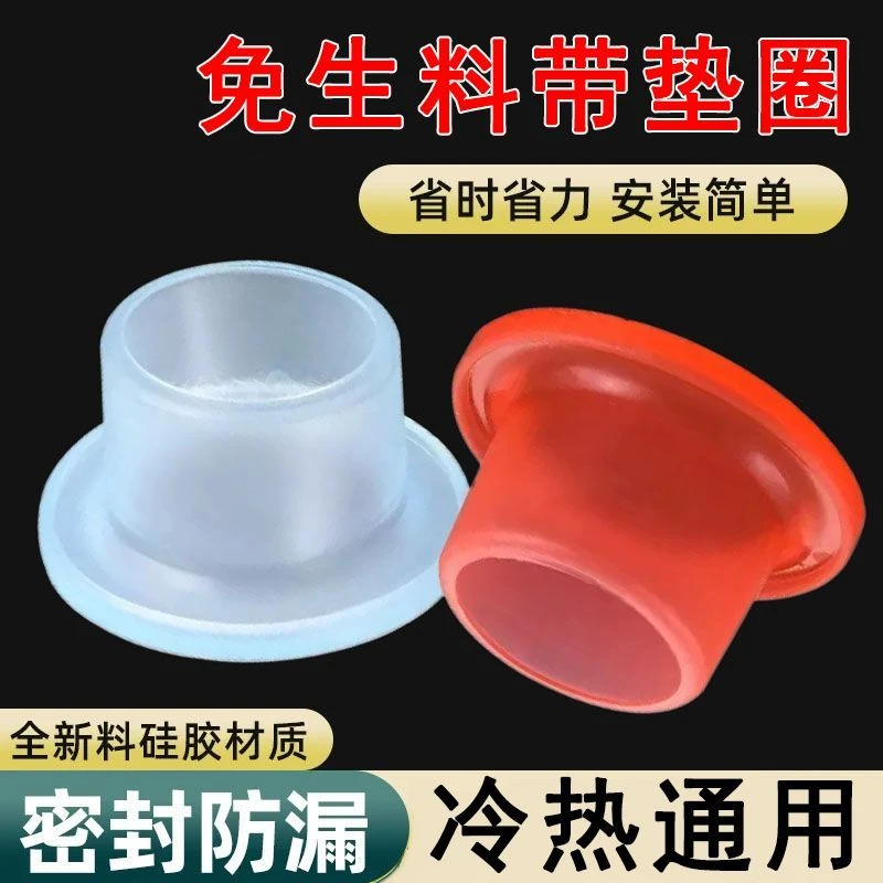 硅胶生料带垫圈水龙头四分胶垫垫片水龙头垫圈配件防漏安全密封圈