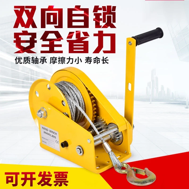 新疆包邮手摇绞盘双向自锁式小型家用自动刹车绞车起重机手动绞盘