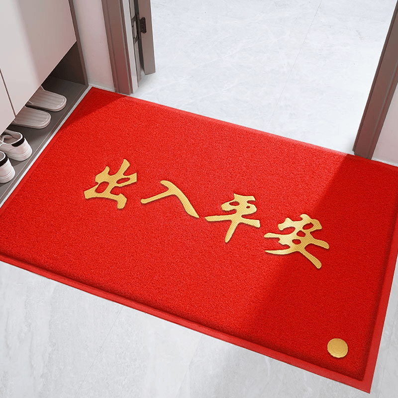 丝圈进门地垫欢迎光临地毯大门口入户门防水防滑垫子出入平安门垫