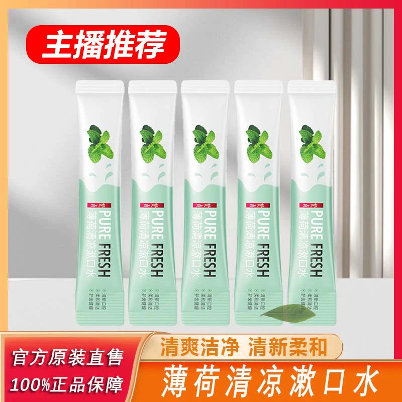 【阿文专属】香橙漱口水便携式口腔清洁剂持久留香清爽清新口气抑菌