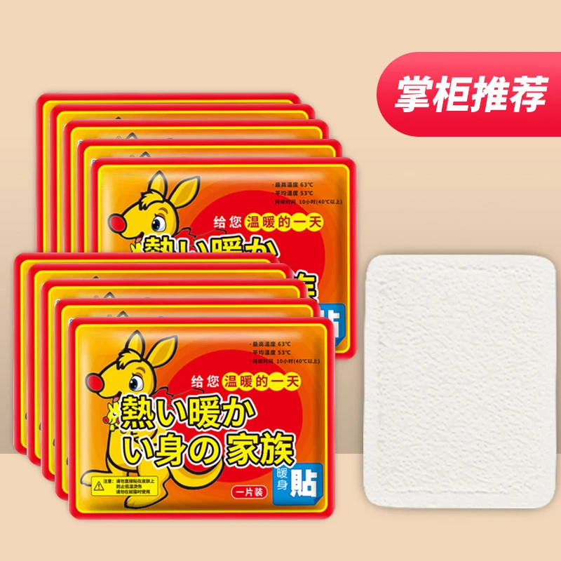 暖贴宝宝贴自发热女宫寒调理防寒保暖身贴大姨妈宫暖贴正品发热帖