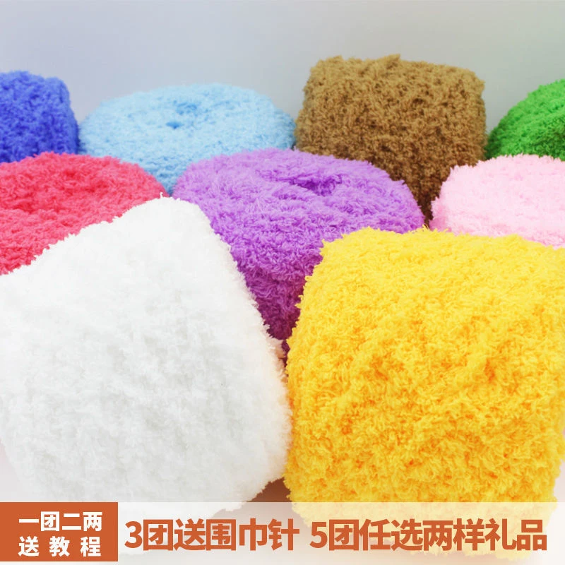 珊瑚绒毛线团绒绒线三股毛巾线儿童宝宝线手工diy编织围巾粗毛线