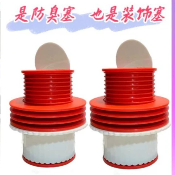 家用厨房卫生间密封防臭防溢水下水接头50/75管通用道地漏防臭器
