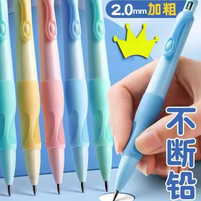[自动铅笔]小学生书写练字2.0加粗优握铅笔套装幼儿园