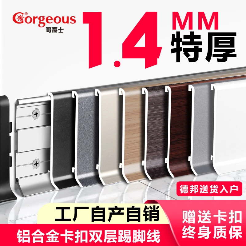 铝合金踢脚线超薄卡扣式极窄贴脚线条6cm8cm金属不锈钢极简地脚线