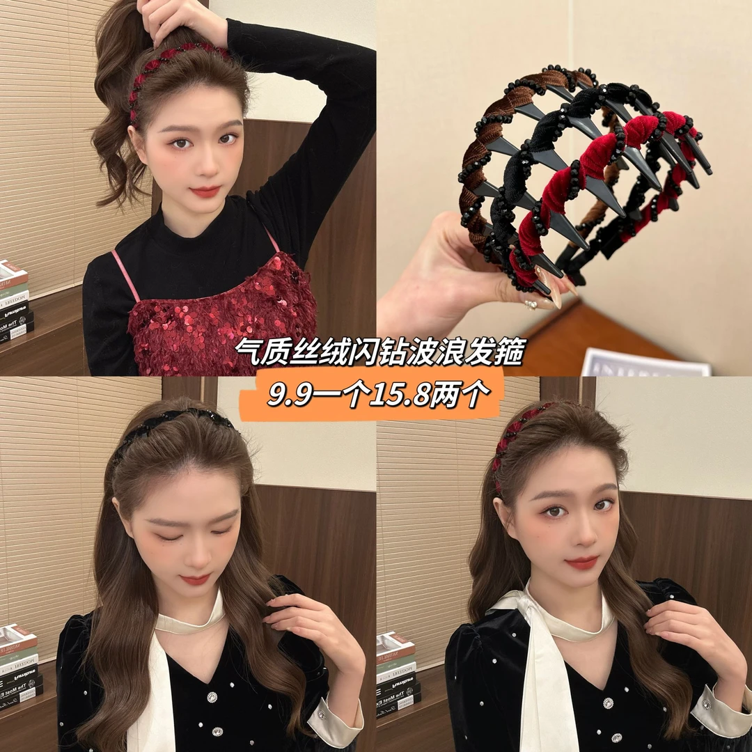 秋冬气质高级丝绒闪钻波浪发箍带齿碎发整理发箍女高颅顶百搭
