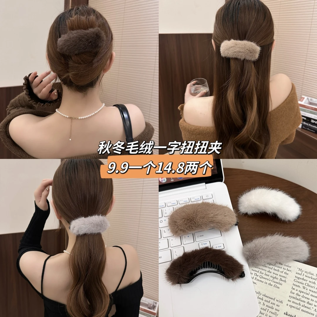 韩系毛毛发夹短毛款可爱温柔甜美风毛毛发夹马尾夹简约ins百搭