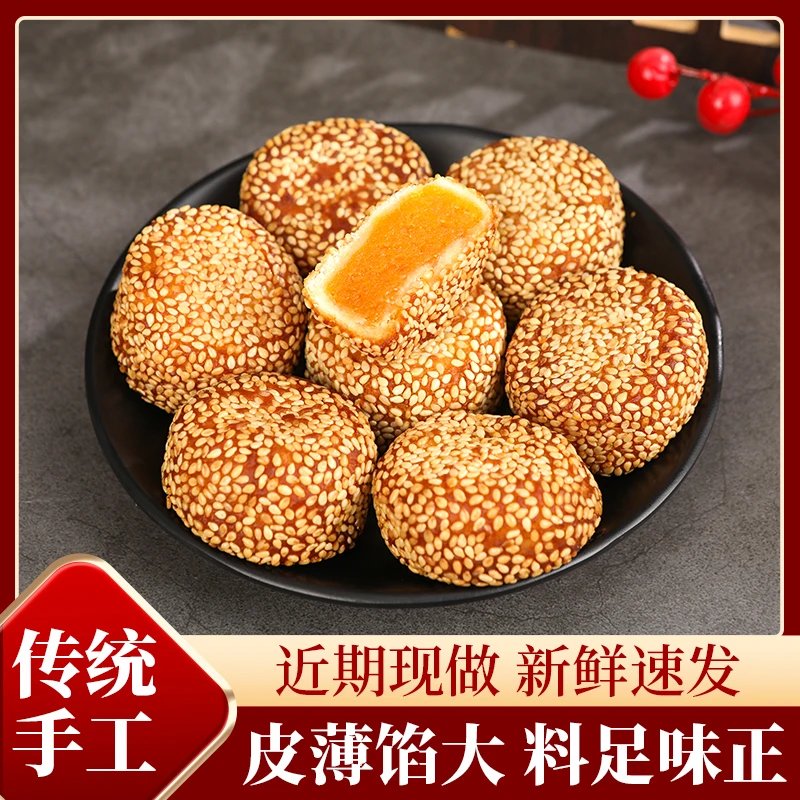 蛋黄馅饼芝麻饼老式糕点零食老口味火烧地方特产美味早餐充饥营养