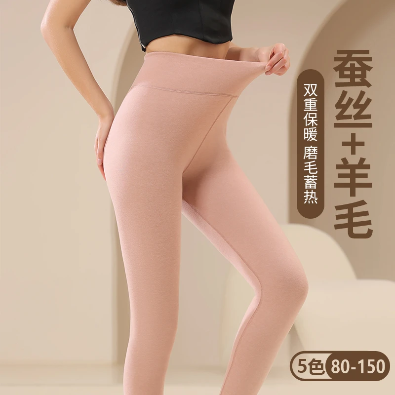 羊毛蚕丝秋冬新款保暖裤高腰收腹紧身无痕女士内穿打底裤加厚大码