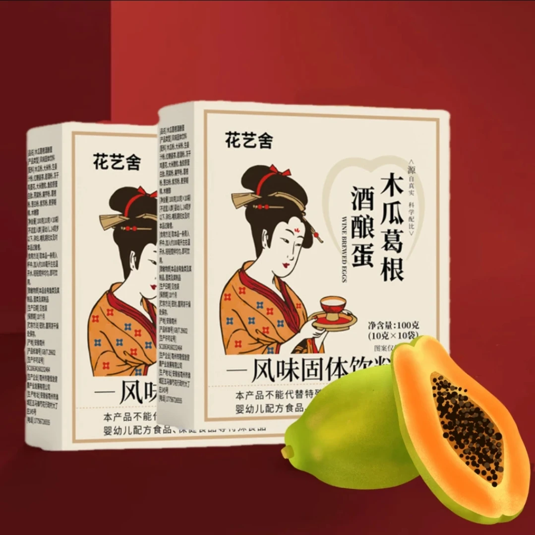 【甜言蜜语】爱自己就购了氵酉酿蛋饮品木瓜葛根汁冲饮果汁固体饮料