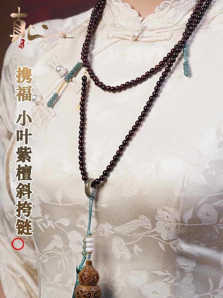 ZB165 印度小叶紫檀6mm斜挎项链-文玩木作天然木质饰品【真心香馆】