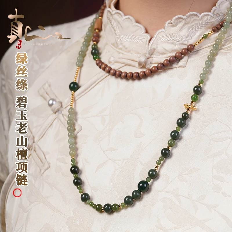 ZB124 印度老山檀6mm项链-碧玉和田玉*毛衣链/锁骨链【真心香馆】