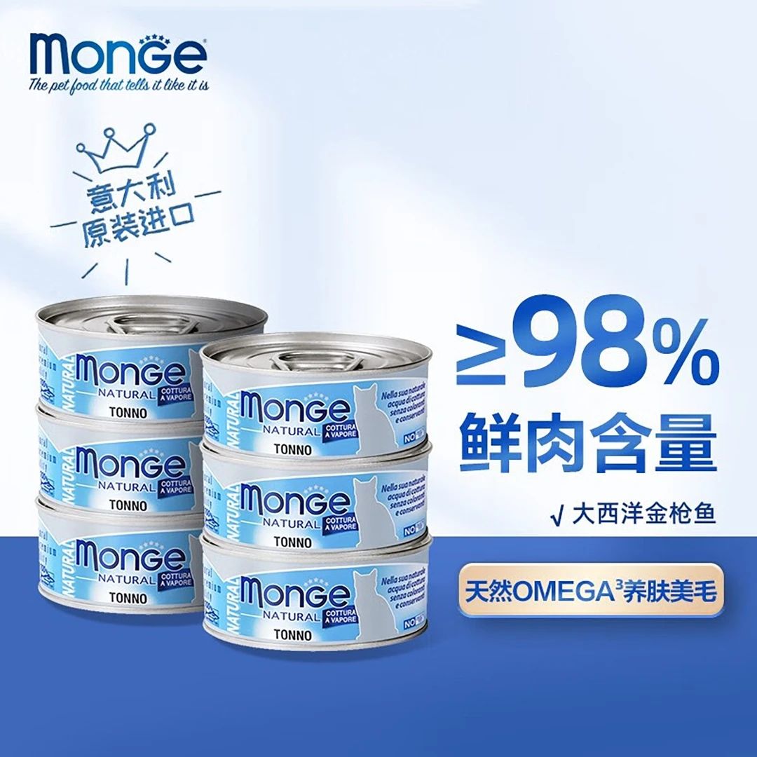 Monge/孟爵梦吉进口猫罐头天然系列幼猫成猫宠物猫咪零食湿粮罐头