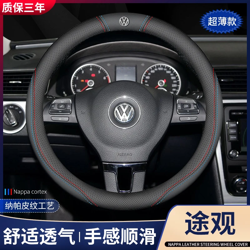 适用大众途观方向盘套12/13真皮14/15专用16年17新款汽车把套防滑