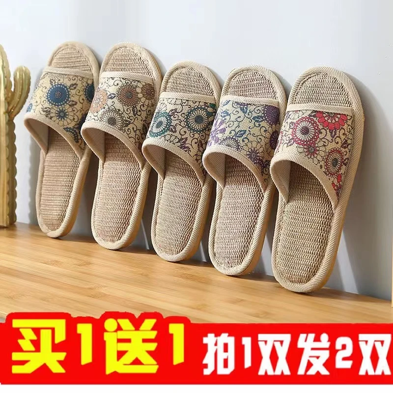 【2双装】买一送一亚麻拖鞋春秋夏居家居凉拖鞋麻拖地板夏天凉拖鞋