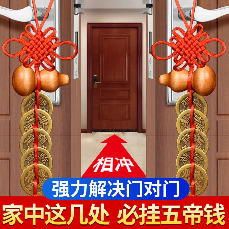 桃木葫芦五帝钱化解门对门人财两旺卧室厕所中国结挂件安宅摆件