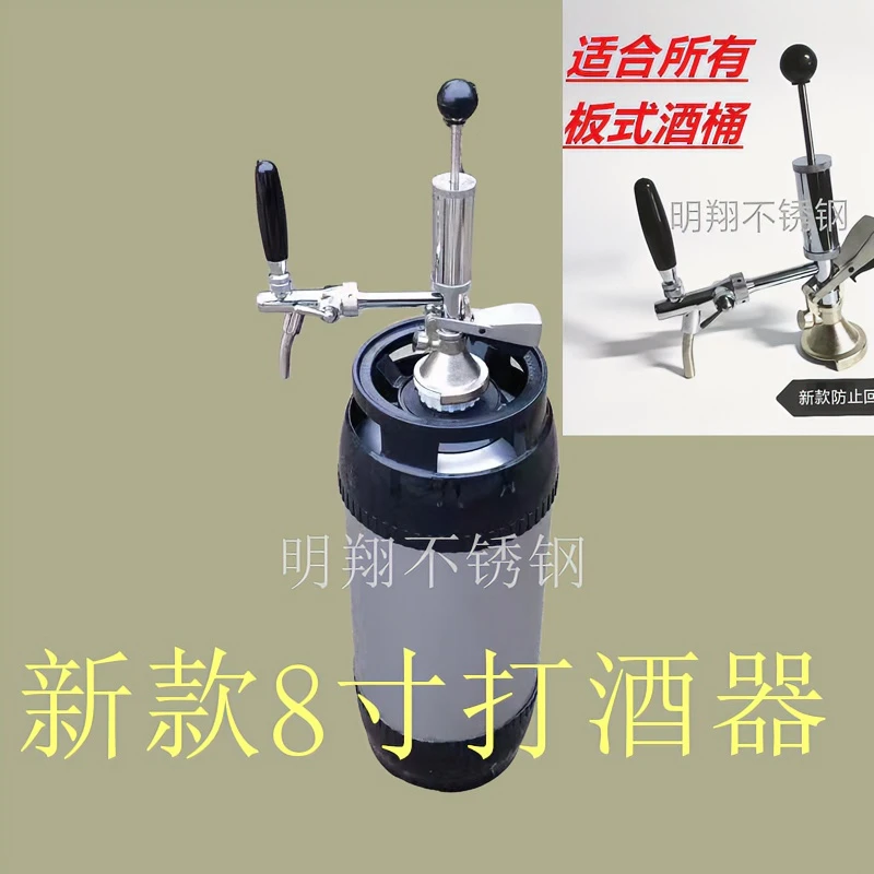 新款简易板式井式打酒器A型S型啤酒桶手动加气售酒增压气筒泵打气