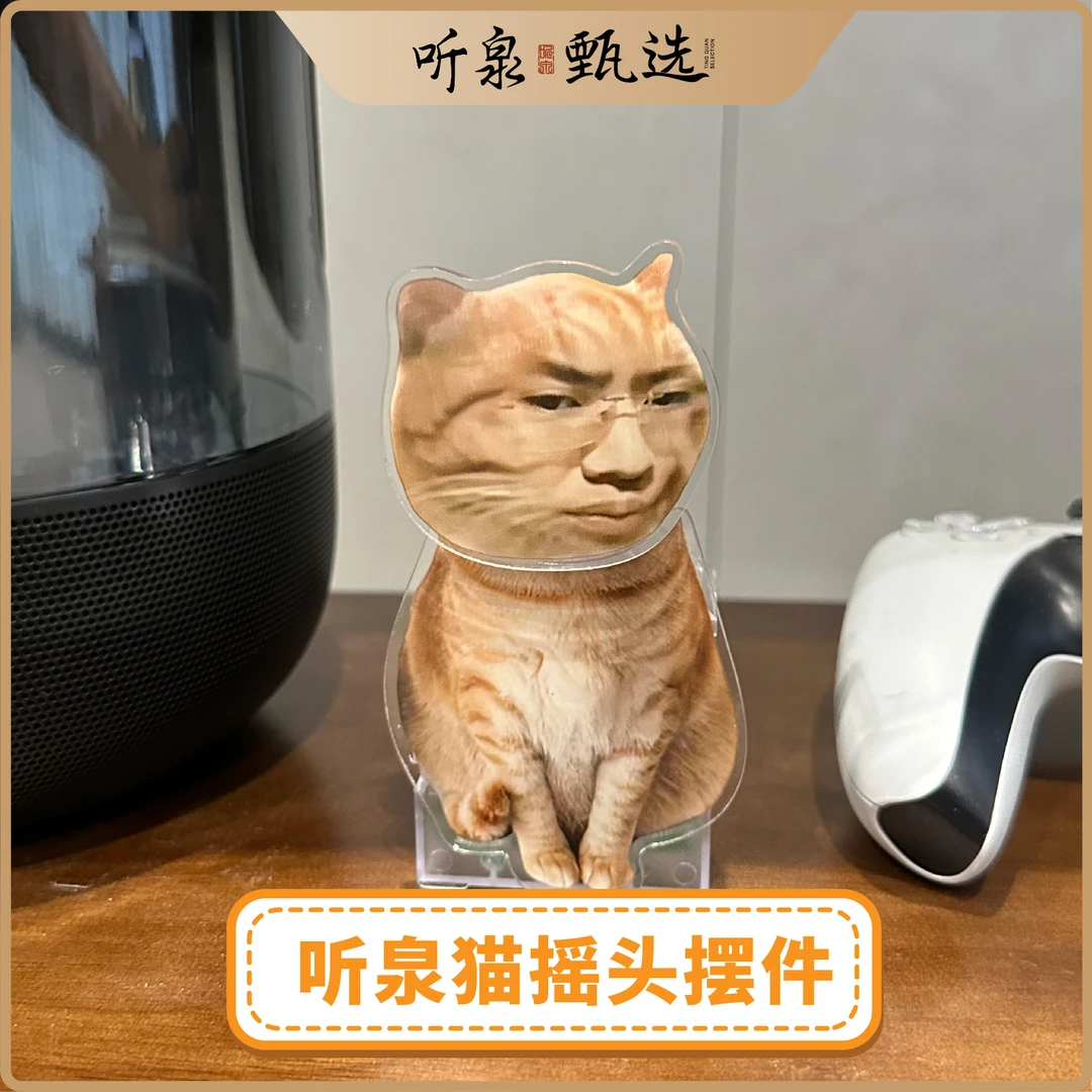 【听泉甄选官方正品】听泉猫摇头摆件原创设计款 LJ0819001【精选】