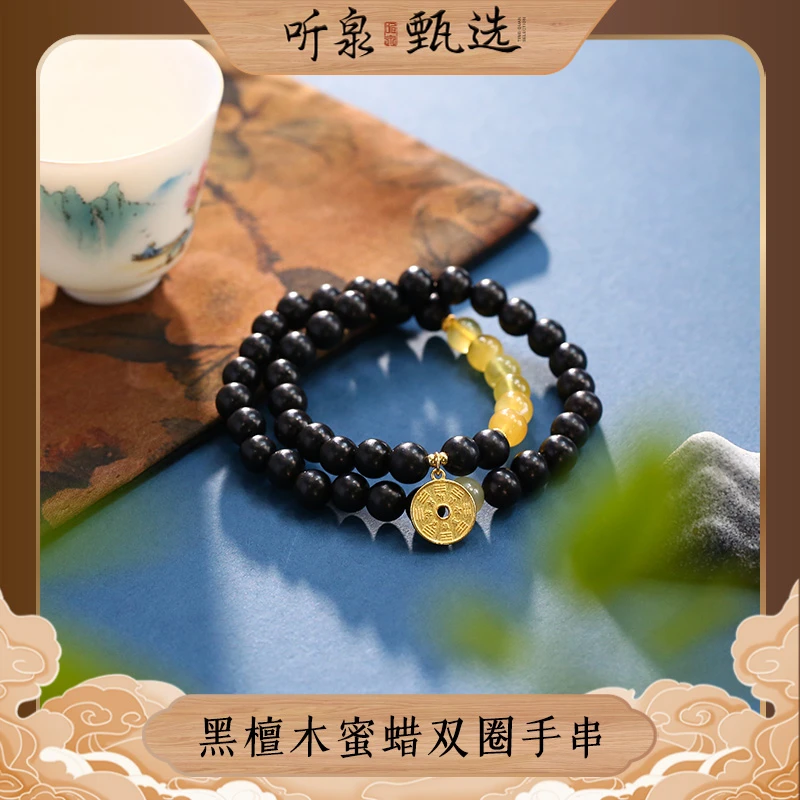 【听泉甄选】黑檀木蜜蜡双圈手串LJ0927007