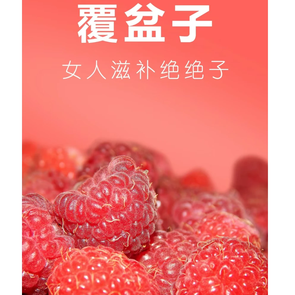 1斤】新鲜树莓覆盆子红树莓三月泡刺泡栽秧泡现摘现发空运