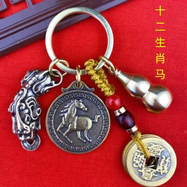 【复古风】黄铜十二生肖貔貅葫芦五帝钱钥匙扣挂件车钥匙随身挂饰