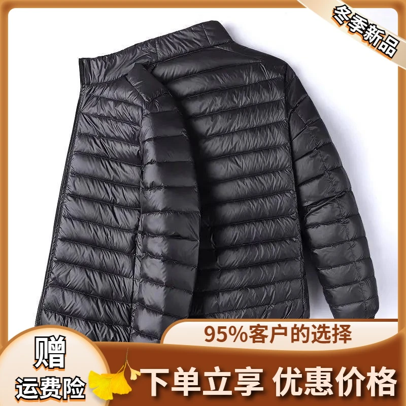 羽绒内胆反季清仓2023新款轻薄羽绒衣服男士立领短款中青年薄轻便