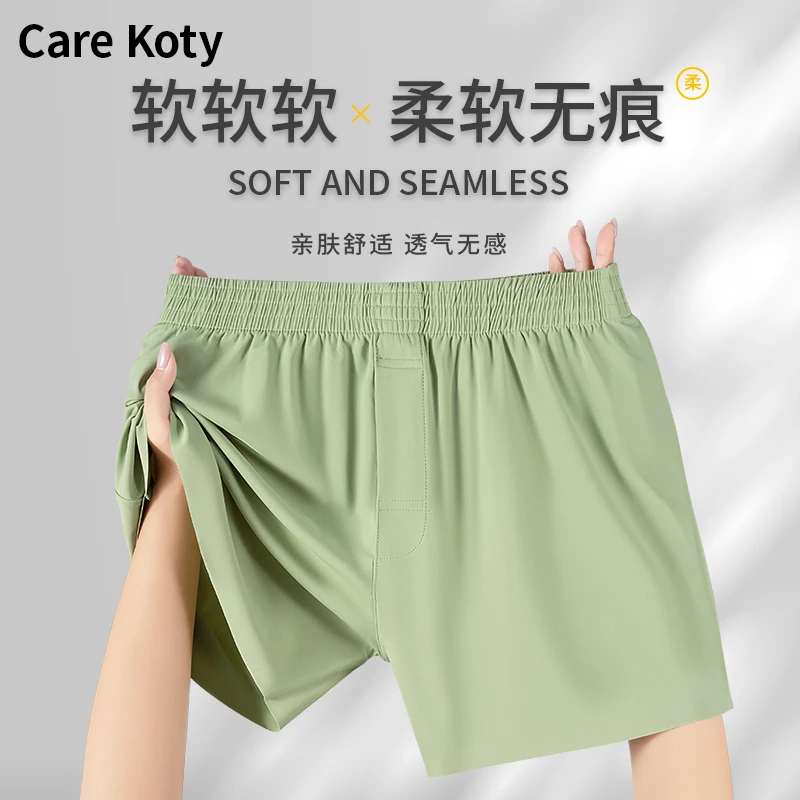 CAREKOTY男士阿罗裤冰丝速干宽松大码四角男轻薄透气中腰平角裤