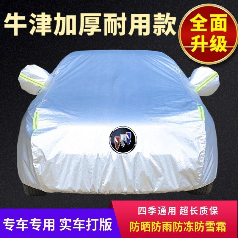 别克新英朗君威君越凯越威朗昂科拉昂科威汽车车衣四季车罩车套