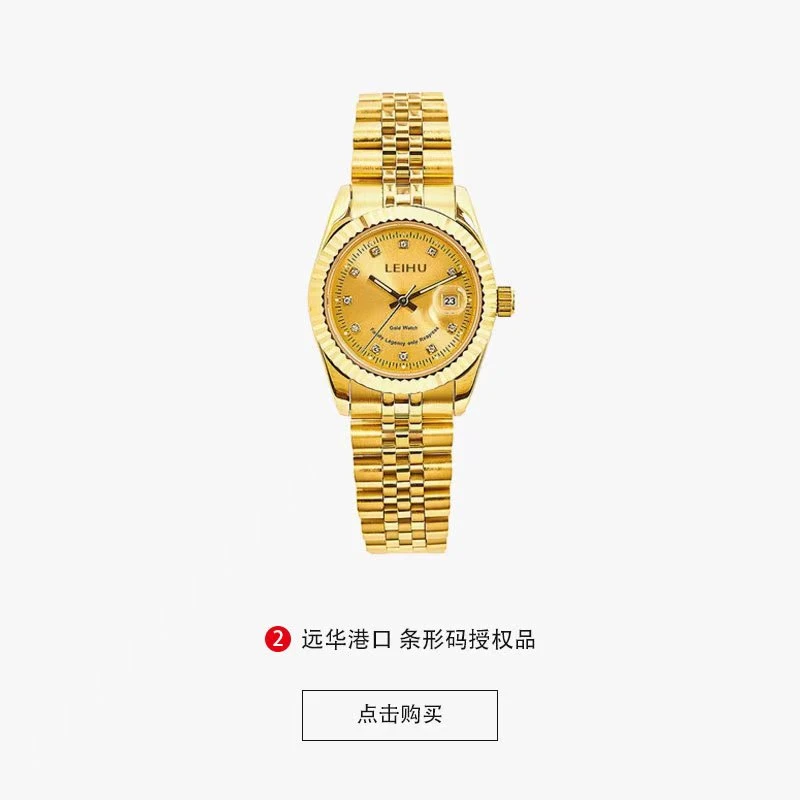 【钻日志女款】LEIHU/足金999/全自动机械手表