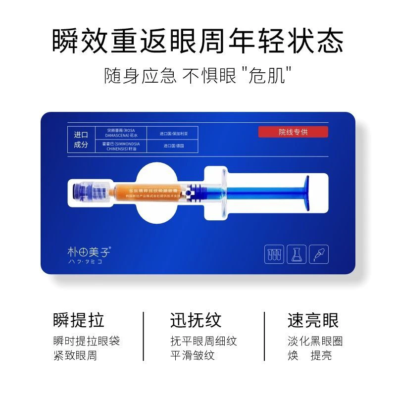 【眼纹-眼袋-法令纹-川字纹-鱼尾纹！！】改善黑眼圈提拉多肽提拉眼霜
